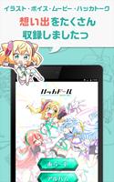 ハッカドール imagem de tela 2