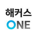 해커스 ONE (해커스원) - 스마트 클래스 APK