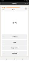 해커스소방 скриншот 3
