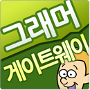 해커스기초영문법 그래머 게이트웨이 -기초영어 회화 문법 APK