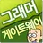 해커스기초영문법 그래머 게이트웨이 -기초영어 회화 문법 APK