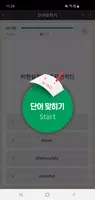 해커스공무원보카 - 공무원 공무원무료인강 공무원영어 screenshot 5