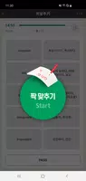 해커스공무원보카 - 공무원 공무원무료인강 공무원영어 screenshot 6