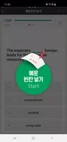 해커스공무원보카 - 공무원 공무원무료인강 공무원영어 screenshot 7