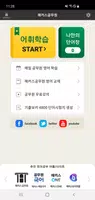 해커스공무원보카 - 공무원 공무원무료인강 공무원영어 screenshot 1