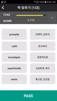 해커스보카 تصوير الشاشة 4