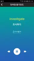 해커스보카 تصوير الشاشة 7
