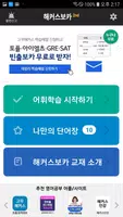 해커스보카 الملصق