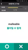 해커스보카 تصوير الشاشة 1