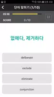 해커스보카 تصوير الشاشة 2