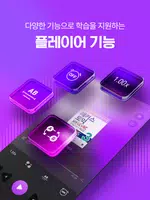 해커스 MP3 скриншот 7