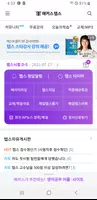 해커스 텝스 الملصق
