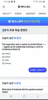 해커스 텝스 تصوير الشاشة 3