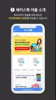 해커스톡 imagem de tela 1