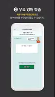해커스톡 imagem de tela 2