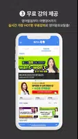 해커스톡 imagem de tela 3