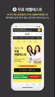 해커스톡 imagem de tela 4