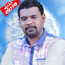 Hani Abdeen - هاني عابدين 2019 بدون أنترنت APK