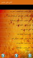 Hani Abdeen - أغاني هاني عابدين بدون أنترنت screenshot 1