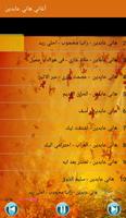 Hani Abdeen - أغاني هاني عابدين بدون أنترنت screenshot 2