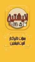 جملات تاثیرگذار آلبرت انیشتین captura de pantalla 3