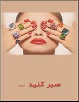 آموزش آرایش ناخن Cartaz