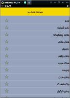 1 Schermata روش های درمان زانو درد