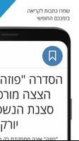 הארץ Screenshot 3