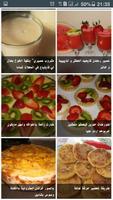 مأكــولات وحلويــات مغربيــة Affiche