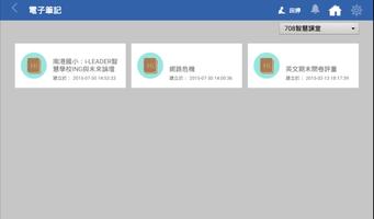 AClass ONE 智慧學伴 screenshot 2