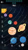 천문학 포스터