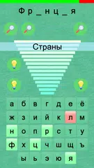 Скачать Виселица APK