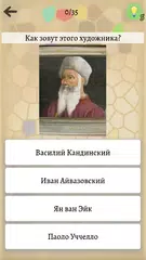 Скачать Знаменитые картины APK