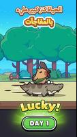 Capybara Go! الملصق