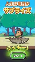 カピバラ Go! ポスター