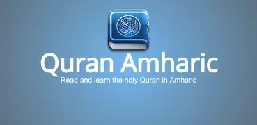 Amharic Holy Quran