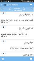 Amharic Holy Quran 스크린샷 3