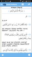 Amharic Holy Quran plakat