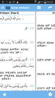 Amharic Holy Quran captura de pantalla 1