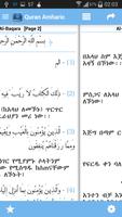 Amharic Holy Quran capture d'écran 1