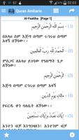 Amharic Holy Quran capture d'écran 2