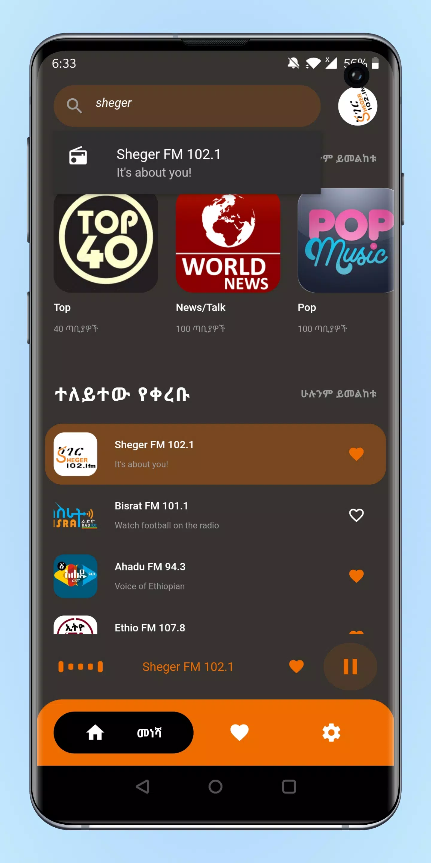ET Radio APK for Android Download