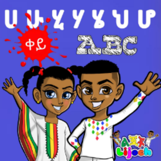 Lijoch Learn Amharic & English