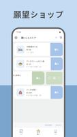 小さな計画 スクリーンショット 1