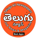 APK All Telugu Newspapers and Job news