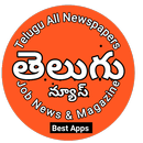 All Telugu Newspapers and Job news-APK