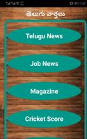 All Telugu Newspapers and Job news الملصق