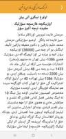 برنامه‌نما فرهنگ اوزبیکی به فارسی عکس از صفحه
