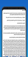 قصة حبيبي لا يرحم بالدارجة الملصق