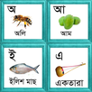 শিশুদের স্বরবর্ণ শিক্ষা APK